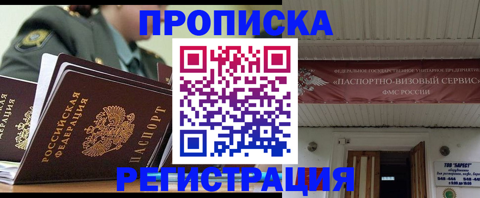 временная регистрация надежно в Калязине